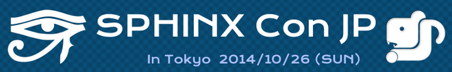 ../../_images/sphinxconjp2014-logo.png